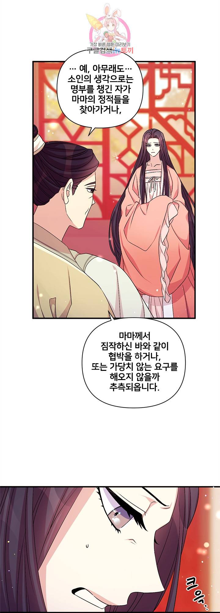 황후궁 체대생 56화 5