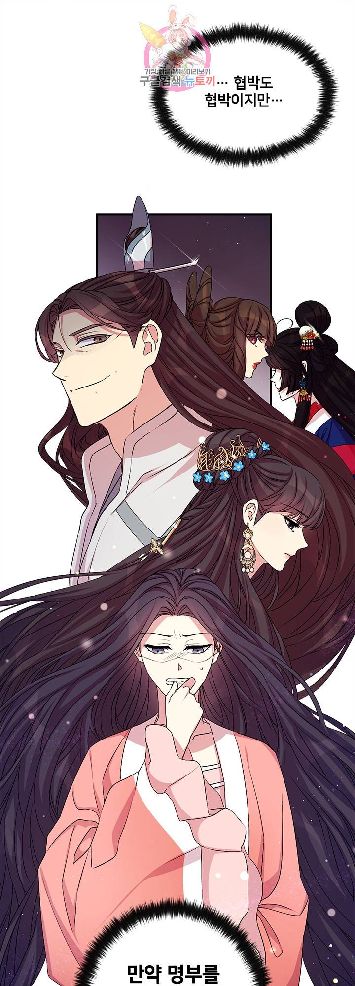황후궁 체대생 56화 6