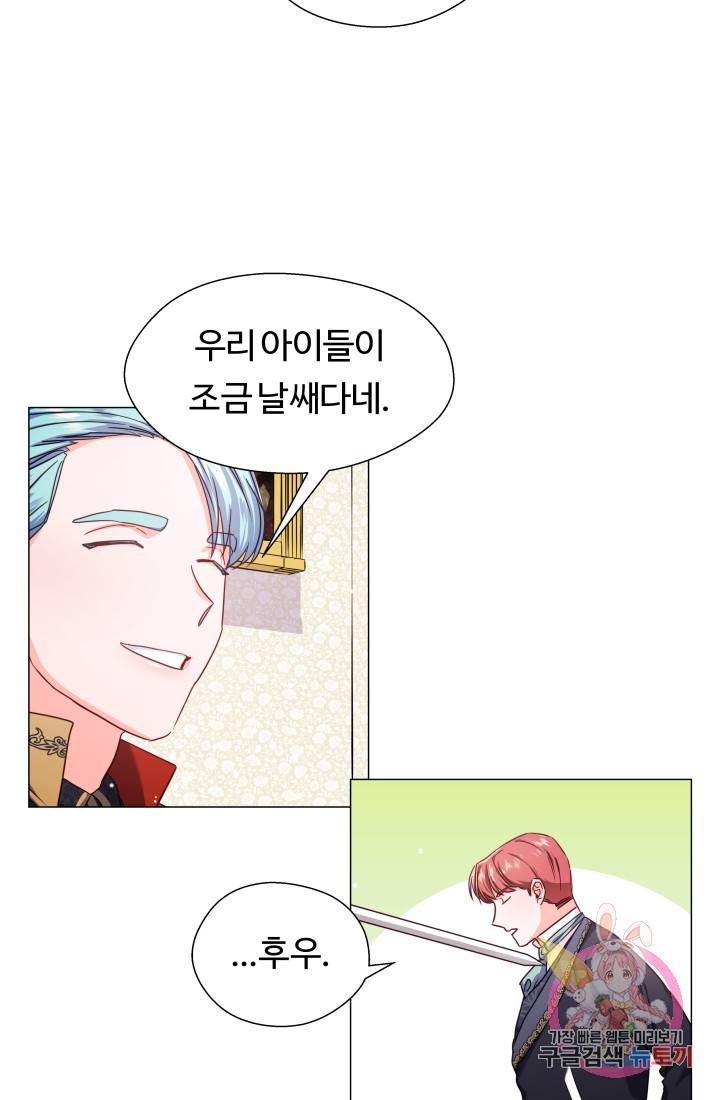 엑스트라는 과도한 집착을 사절합니다 16화 3