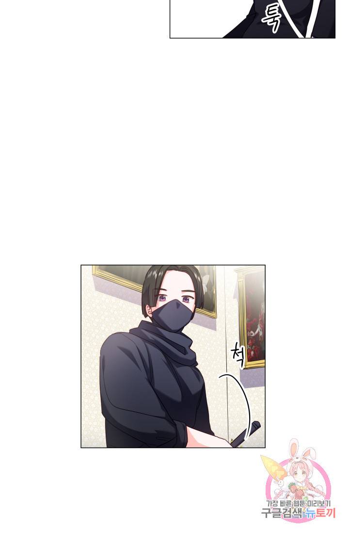 엑스트라는 과도한 집착을 사절합니다 16화 4