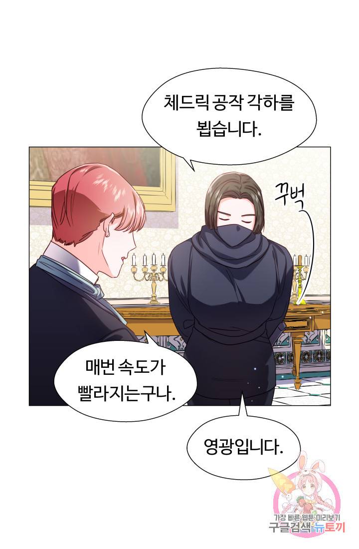 엑스트라는 과도한 집착을 사절합니다 16화 5