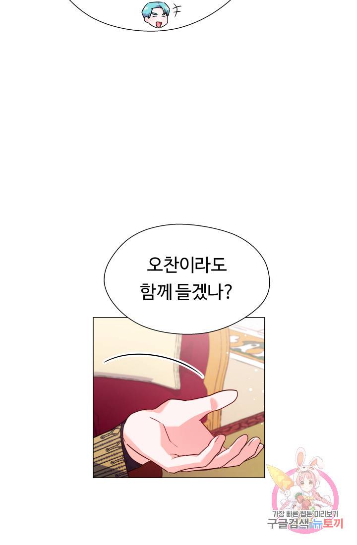 엑스트라는 과도한 집착을 사절합니다 16화 54