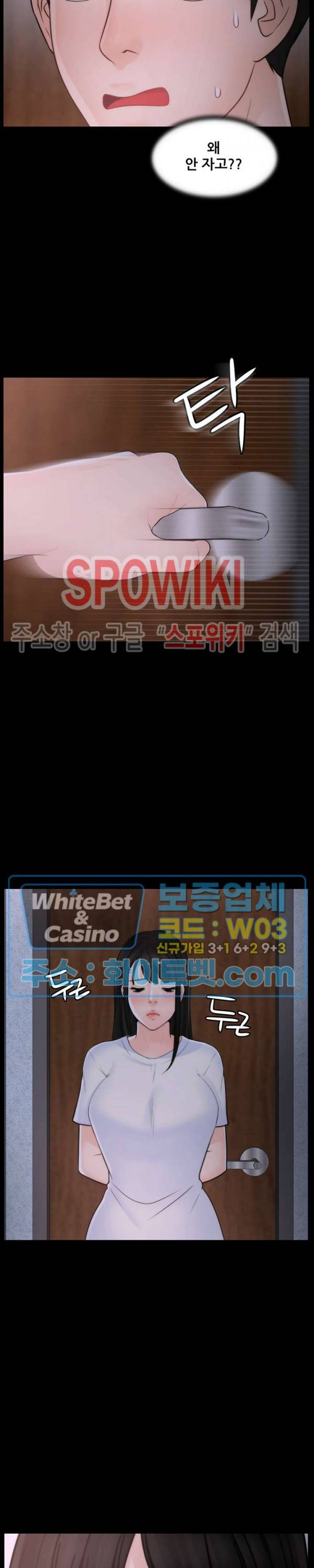 몰래 하는 사이 45화 3