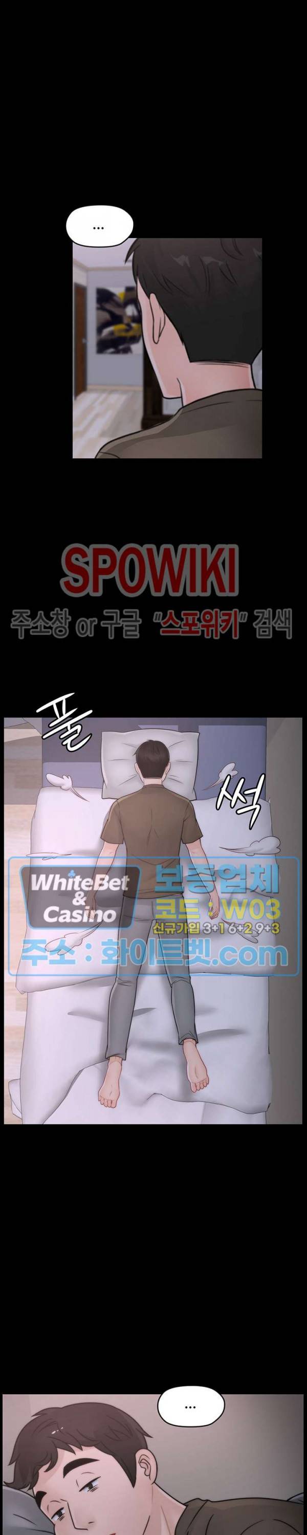 몰래 하는 사이 45화 5