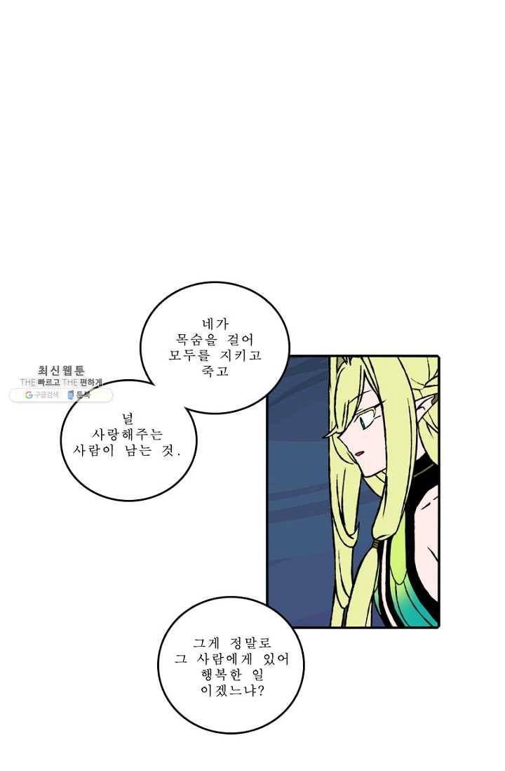 니플헤임 125화 Training 5 1