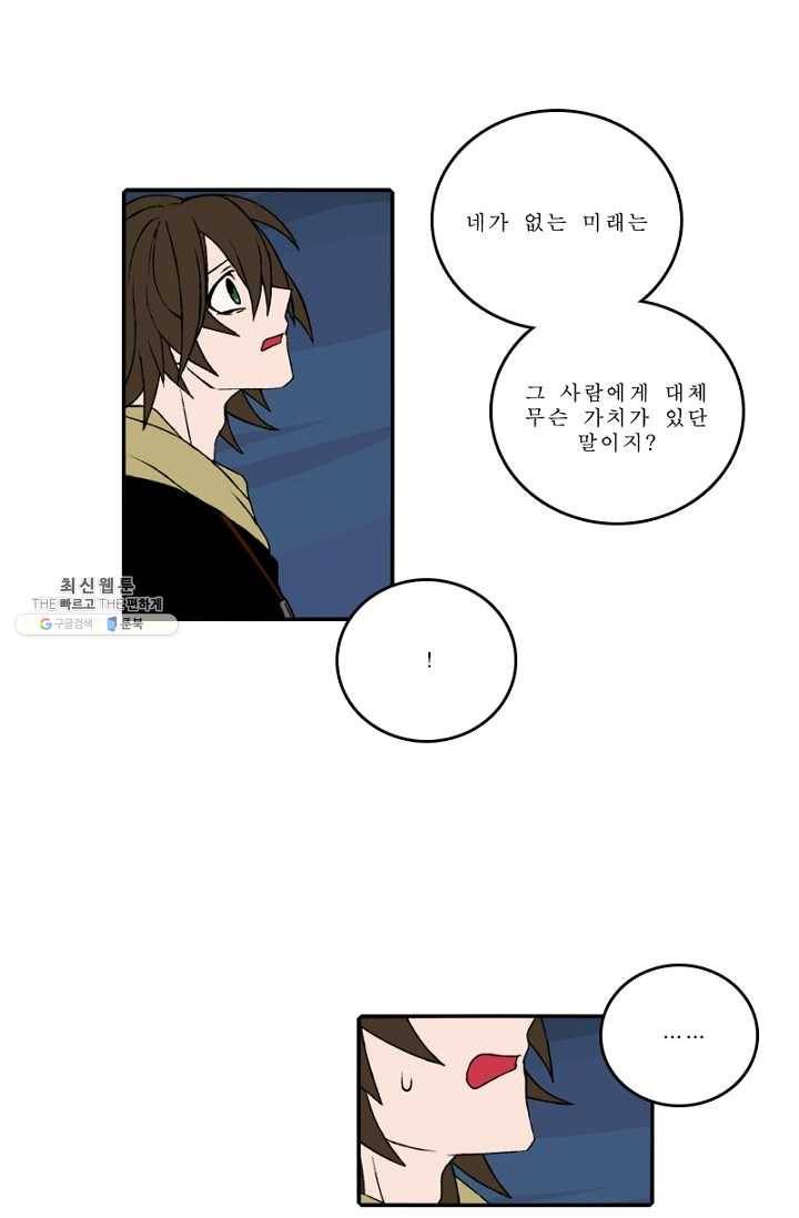 니플헤임 125화 Training 5 2