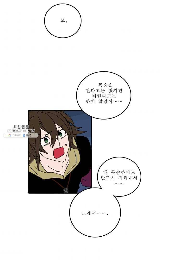 니플헤임 125화 Training 5 3