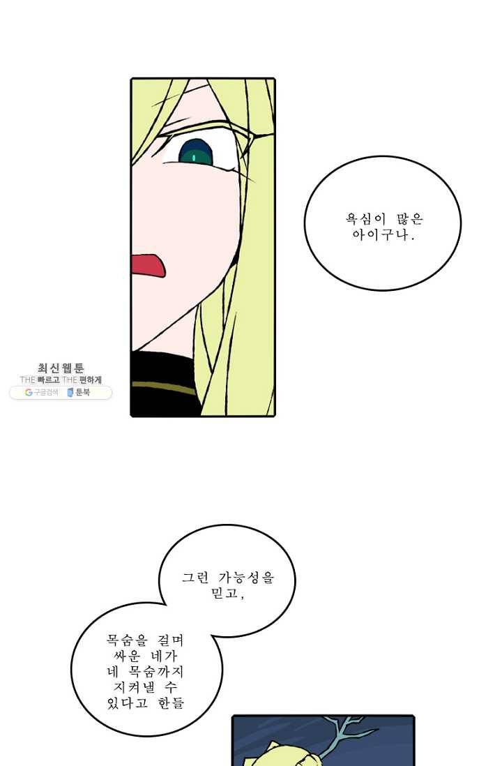 니플헤임 125화 Training 5 4