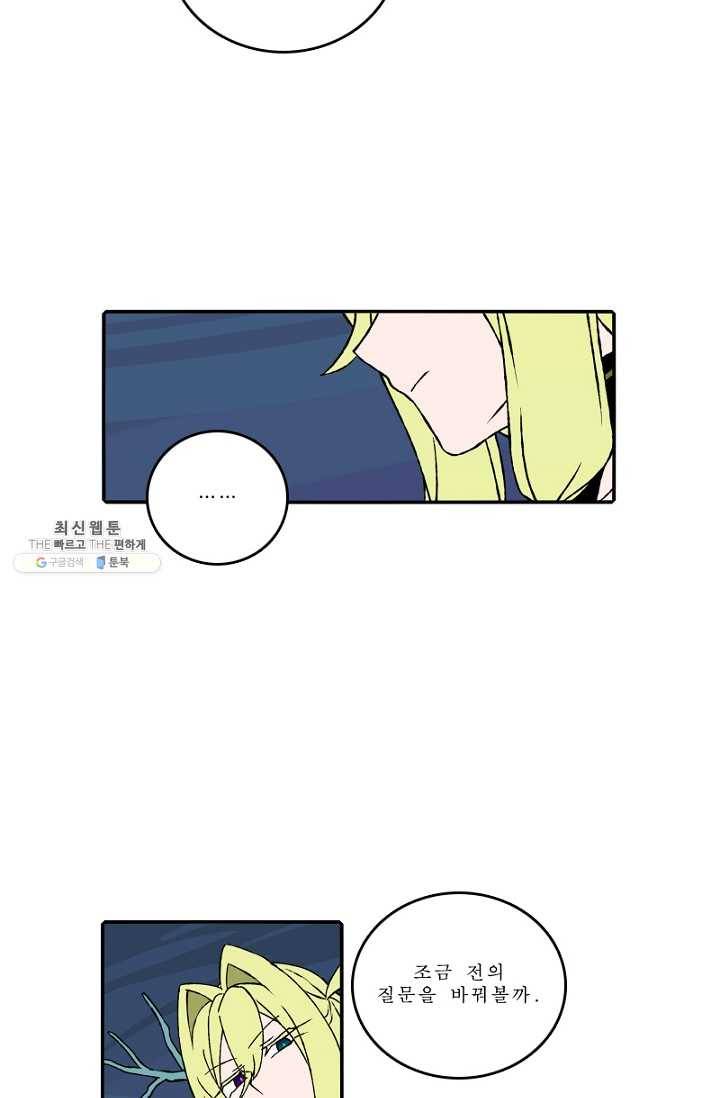 니플헤임 125화 Training 5 6
