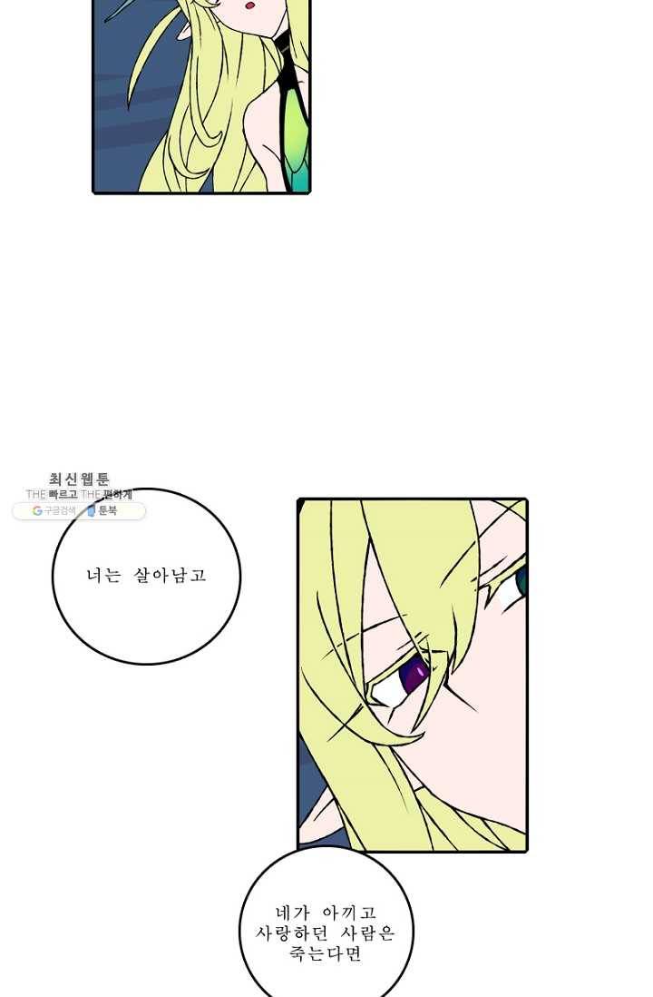 니플헤임 125화 Training 5 7