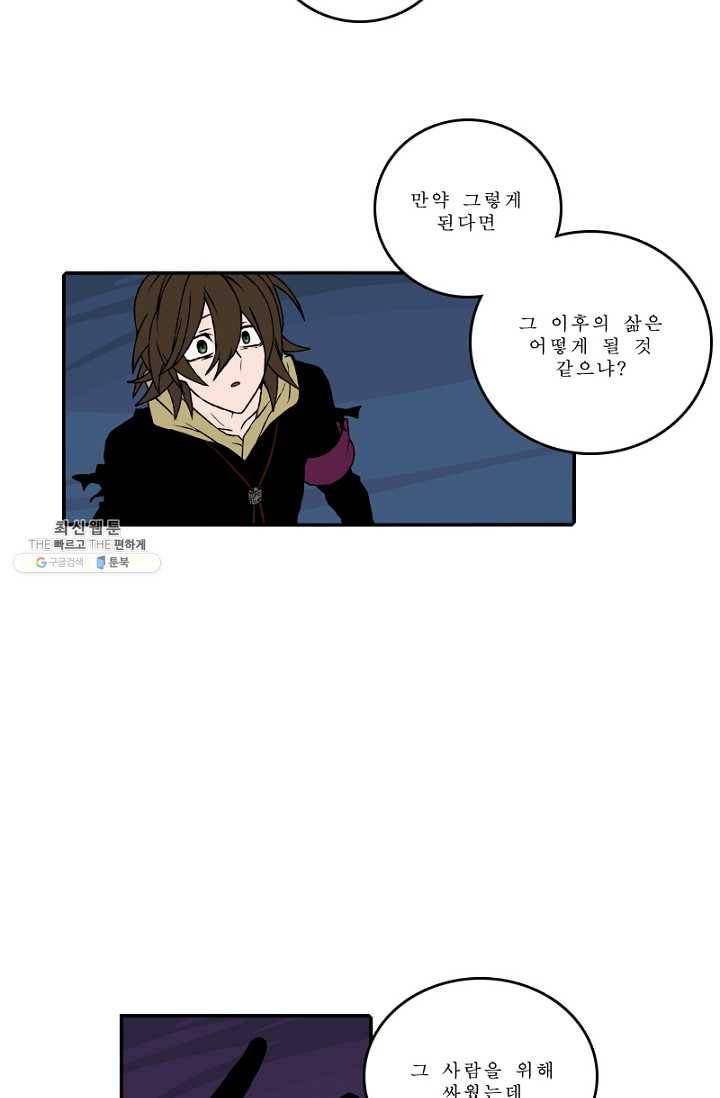 니플헤임 125화 Training 5 8