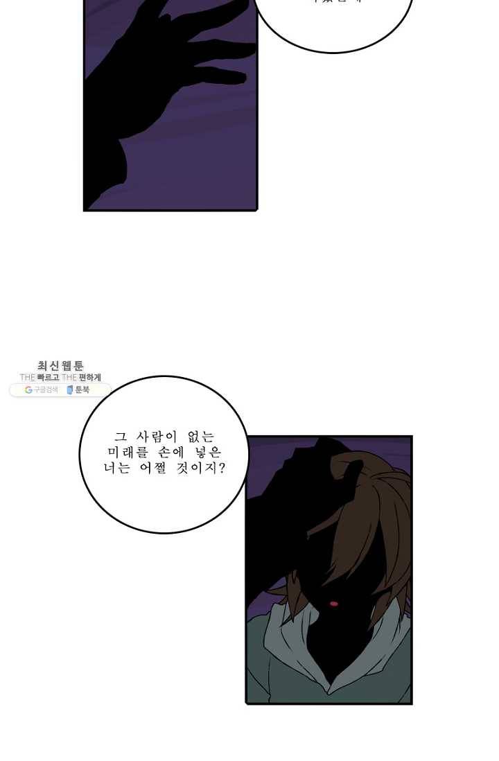 니플헤임 125화 Training 5 9