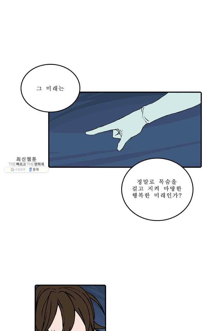 니플헤임 125화 Training 5 10