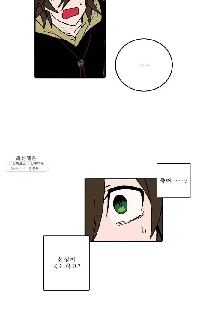 니플헤임 125화 Training 5 11