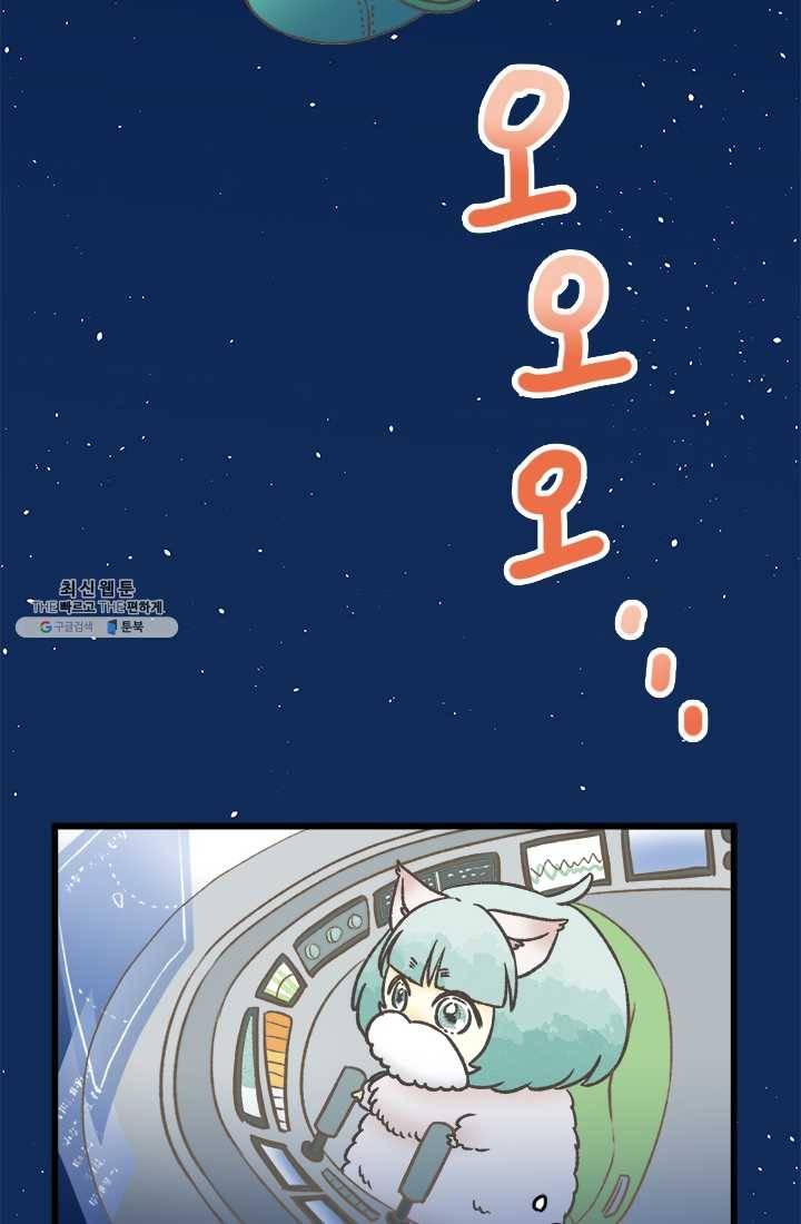 모나와 쿠쿠 39화, 우리들의 비밀 2