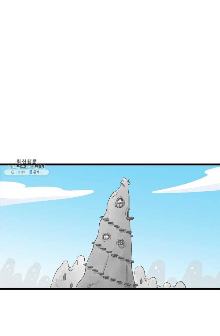 모나와 쿠쿠 39화, 우리들의 비밀 10