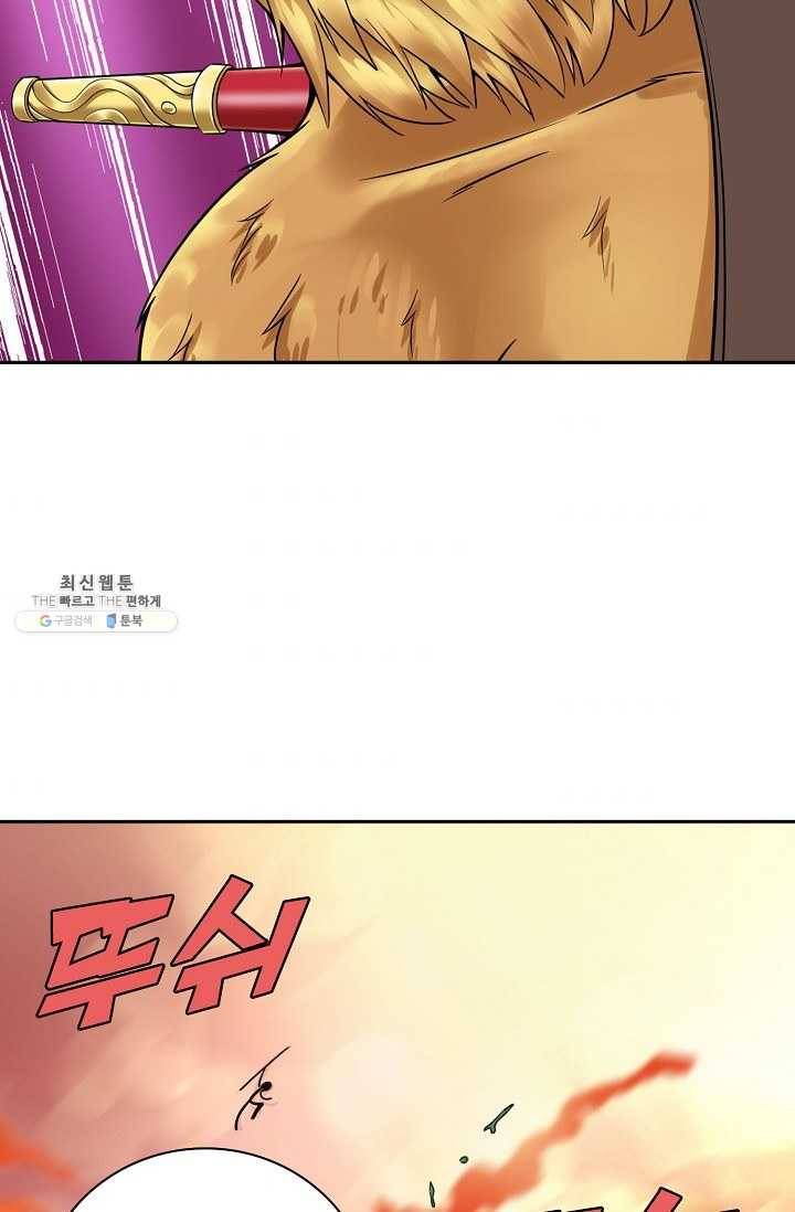 사기당해서 신선이 되었습니다 46화 4