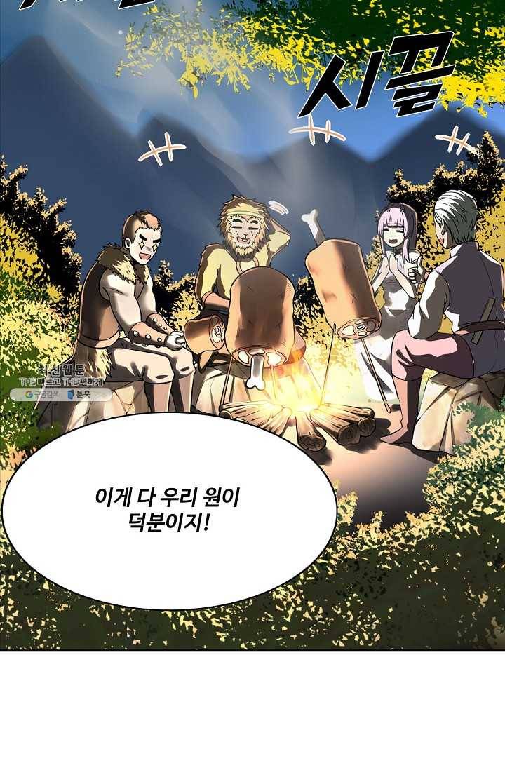 사기당해서 신선이 되었습니다 46화 9
