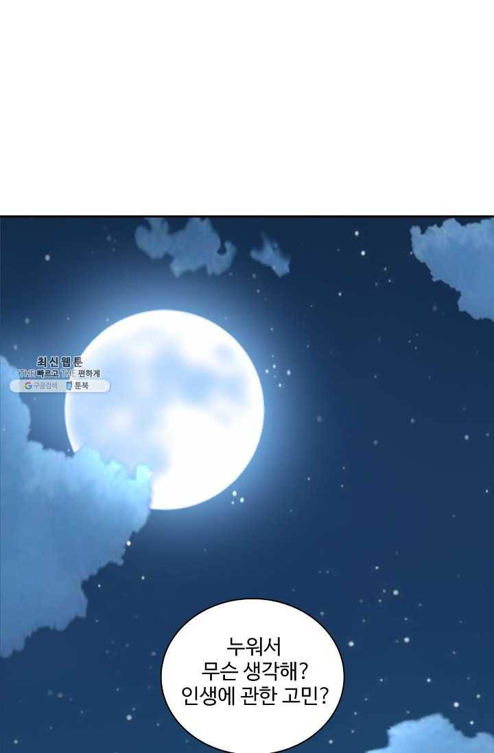 사기당해서 신선이 되었습니다 46화 10