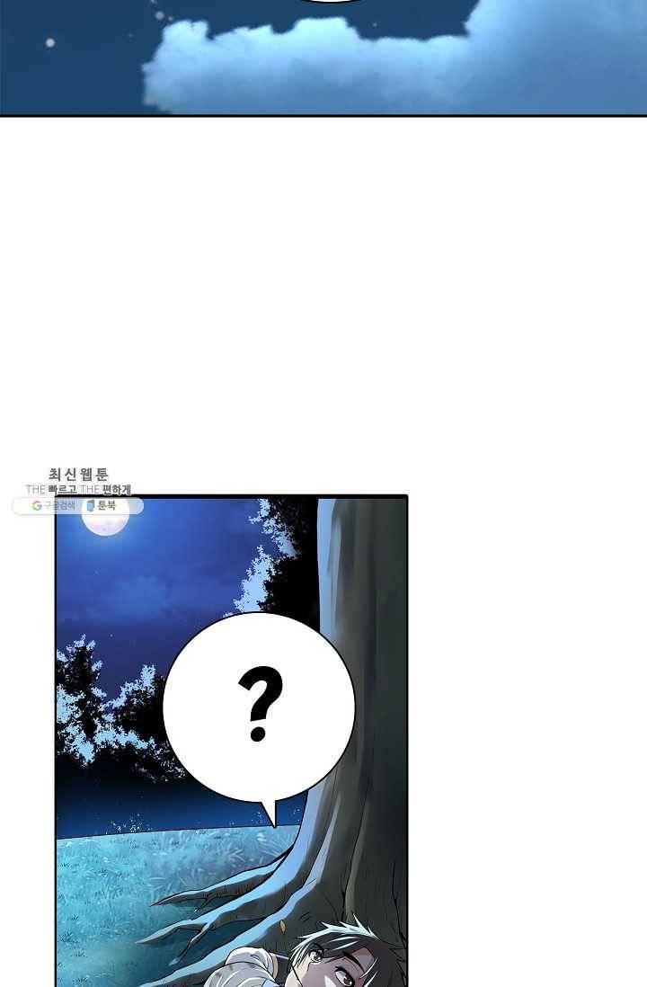 사기당해서 신선이 되었습니다 46화 11