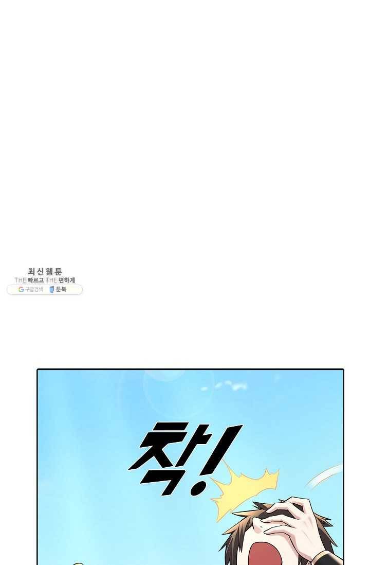 사기당해서 신선이 되었습니다 46화 17