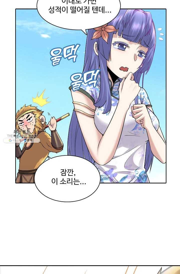 사기당해서 신선이 되었습니다 46화 20
