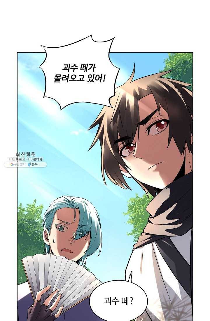 사기당해서 신선이 되었습니다 46화 22