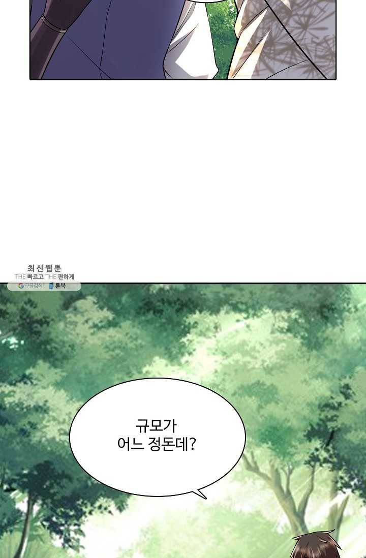 사기당해서 신선이 되었습니다 46화 23