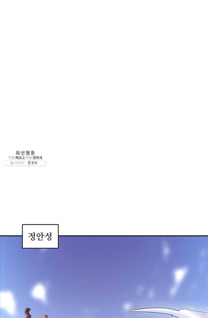 사기당해서 신선이 되었습니다 46화 27