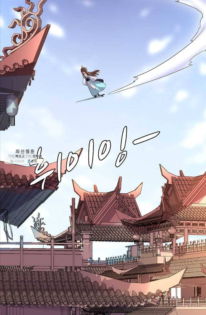 사기당해서 신선이 되었습니다 46화 28