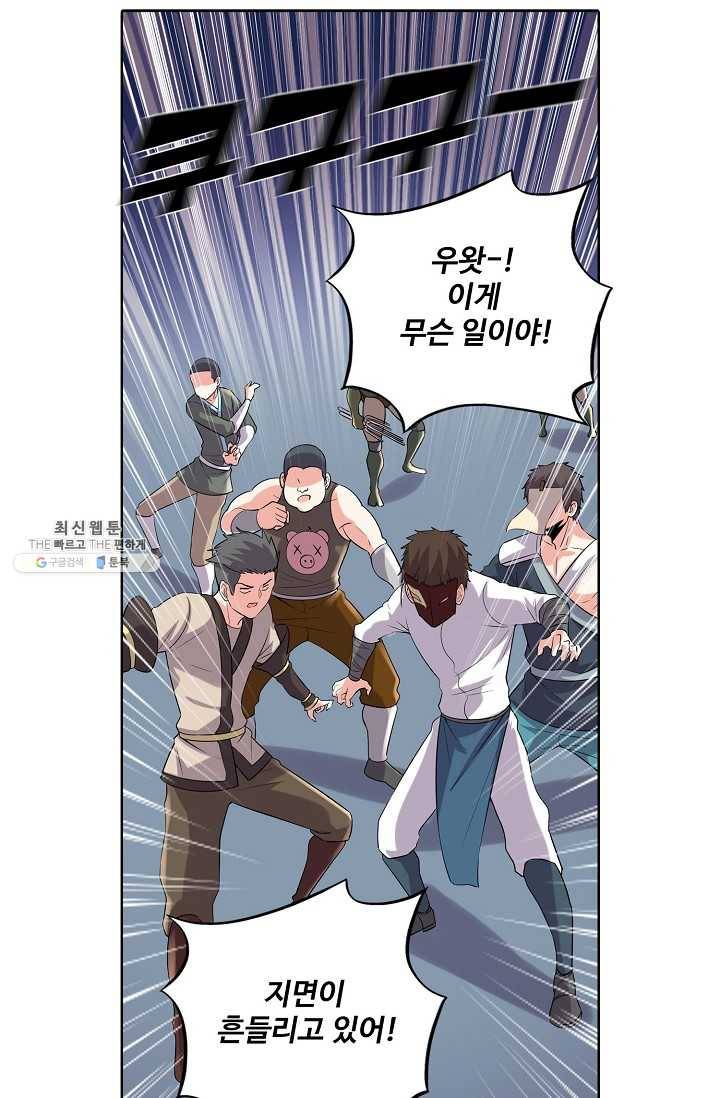 사기당해서 신선이 되었습니다 46화 36