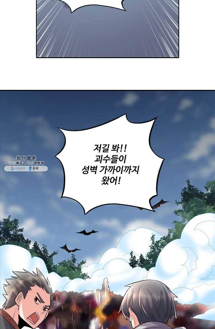 사기당해서 신선이 되었습니다 46화 37