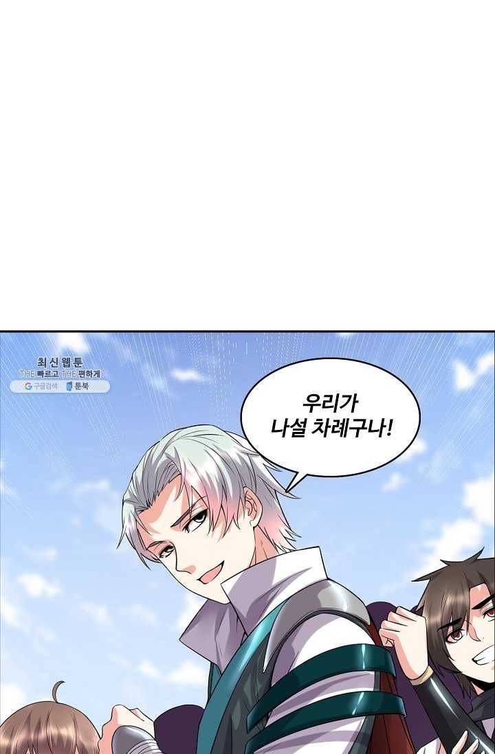 사기당해서 신선이 되었습니다 46화 40
