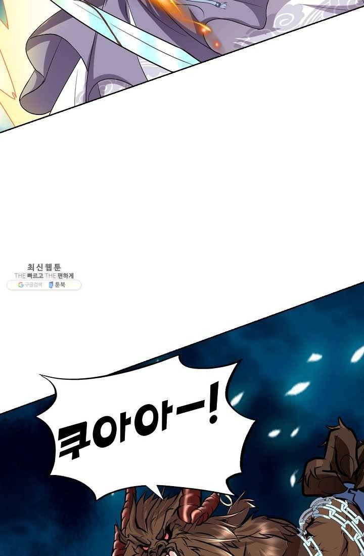 사기당해서 신선이 되었습니다 46화 51
