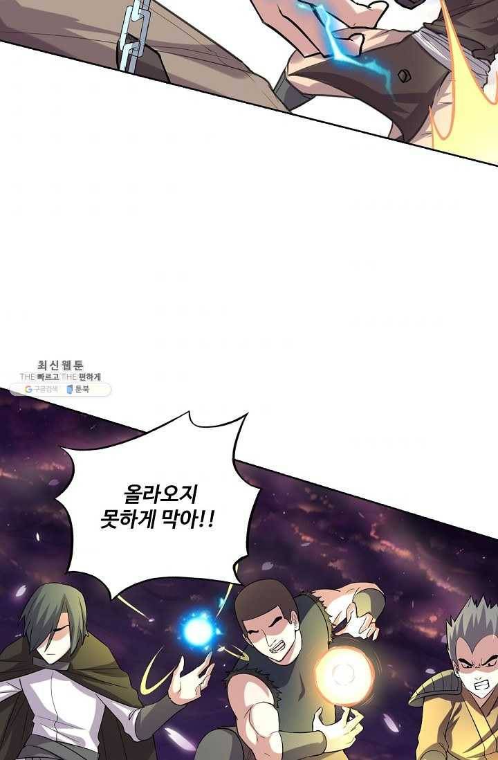사기당해서 신선이 되었습니다 46화 53