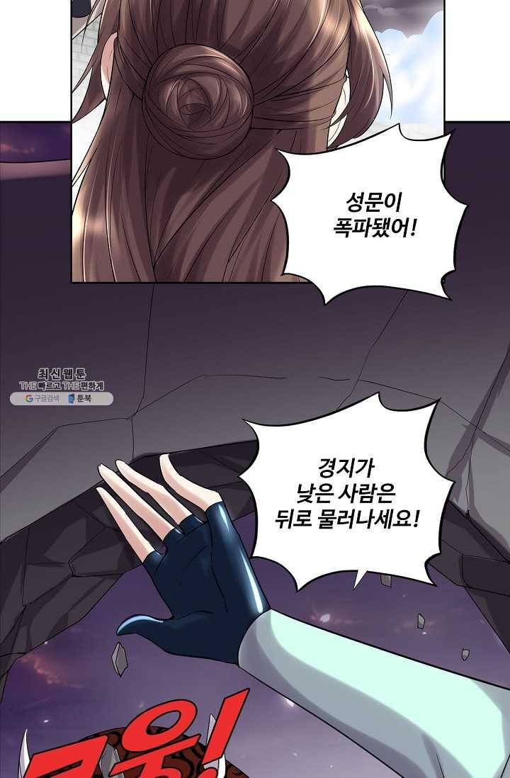 사기당해서 신선이 되었습니다 46화 58