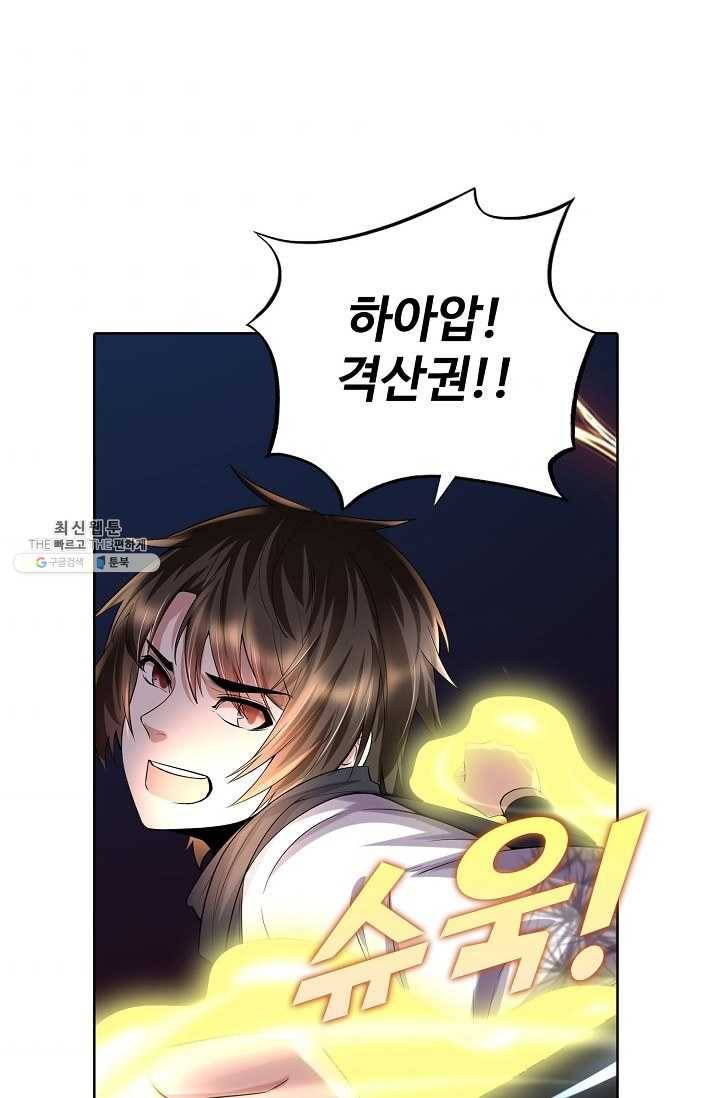 사기당해서 신선이 되었습니다 46화 63