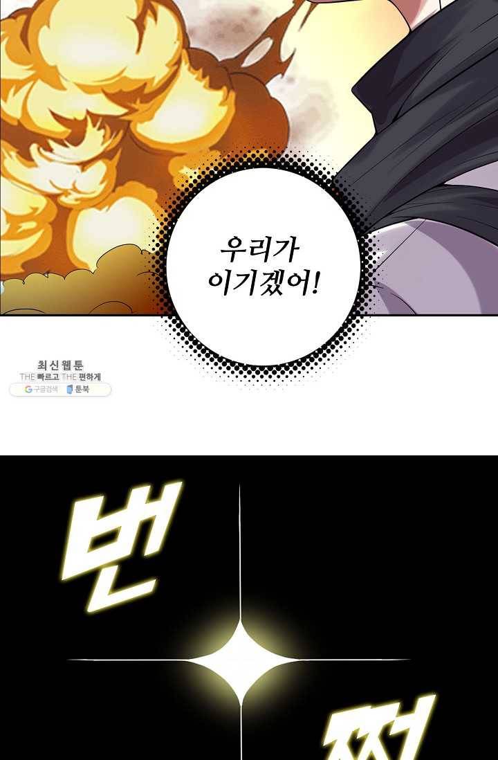 사기당해서 신선이 되었습니다 46화 68