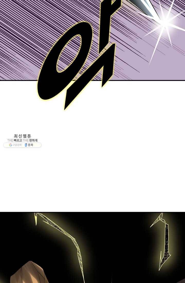 사기당해서 신선이 되었습니다 46화 71