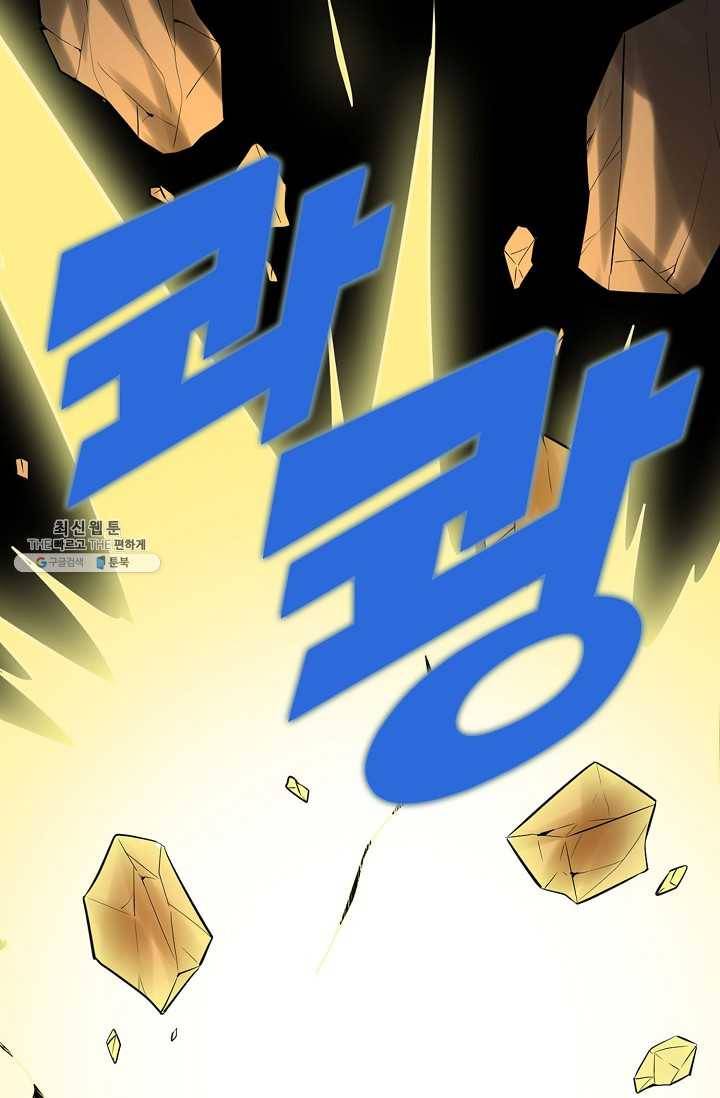 사기당해서 신선이 되었습니다 46화 72