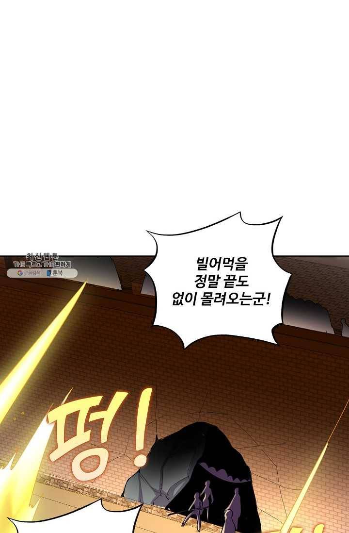 사기당해서 신선이 되었습니다 46화 80