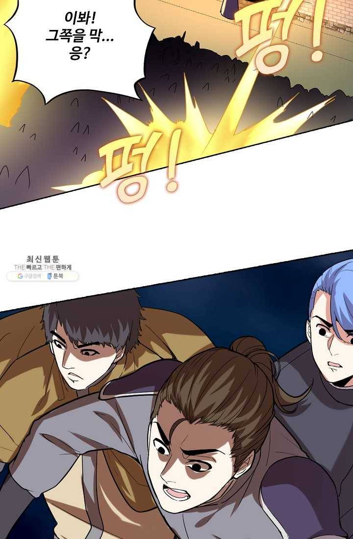 사기당해서 신선이 되었습니다 46화 81