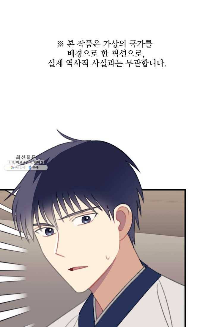인현왕후의 남자 28화 1