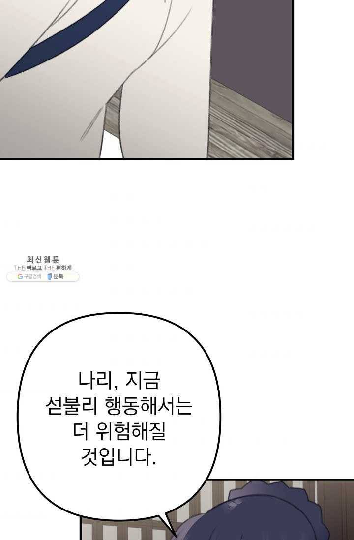 인현왕후의 남자 28화 5