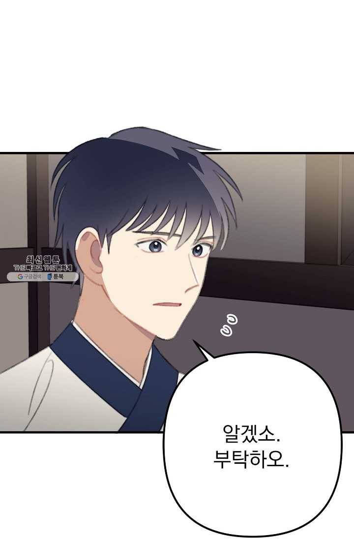 인현왕후의 남자 28화 8