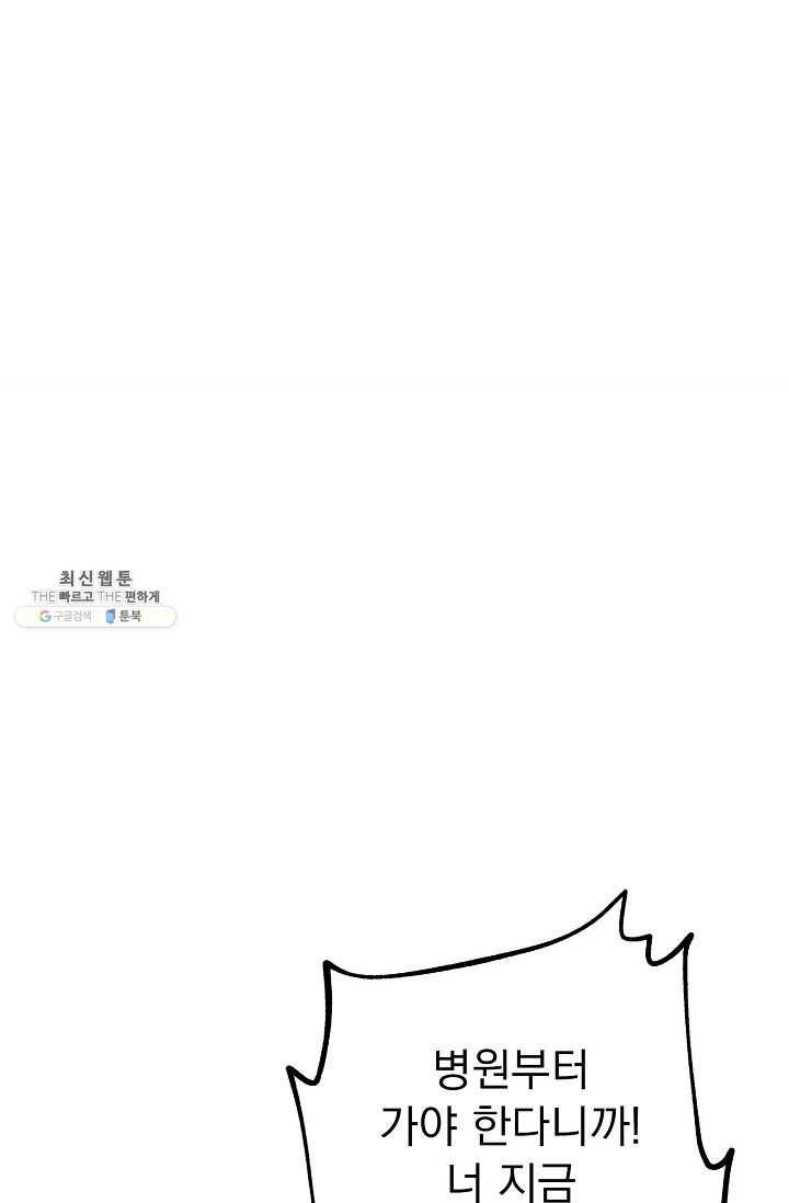 인현왕후의 남자 28화 14