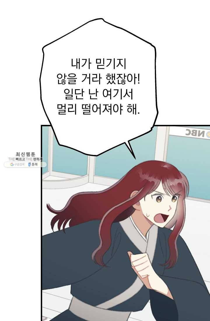인현왕후의 남자 28화 16