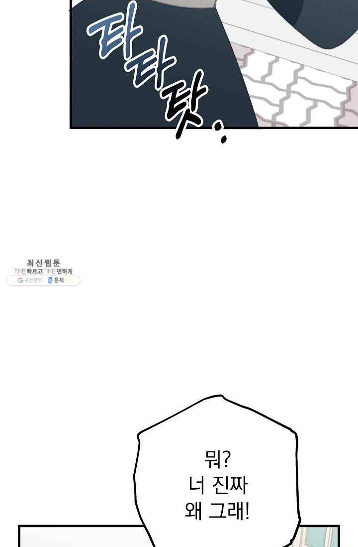 인현왕후의 남자 28화 17