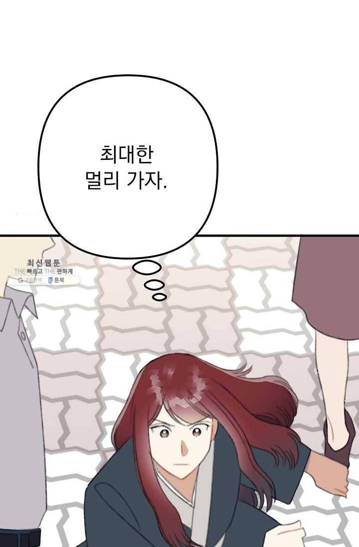인현왕후의 남자 28화 19