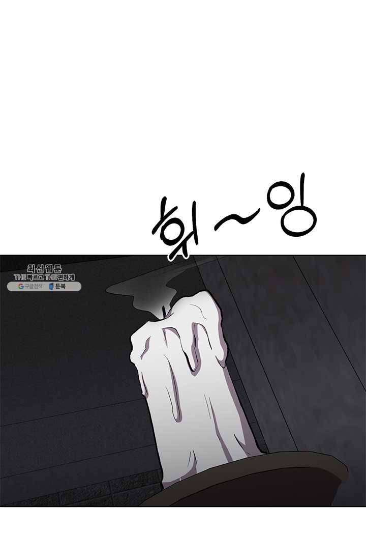 99만 전생이 날 도와줘 12화 4